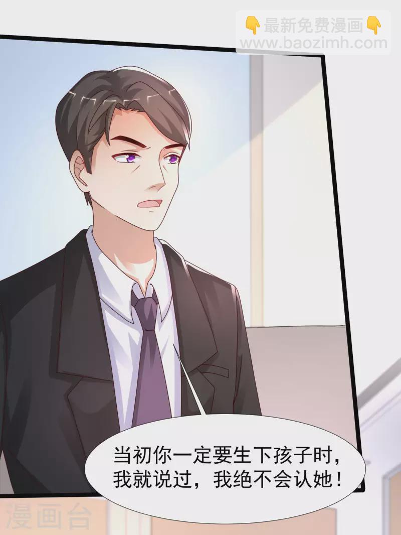 最強桃花運 - 第239話 丈母孃們都來了？？？ - 5