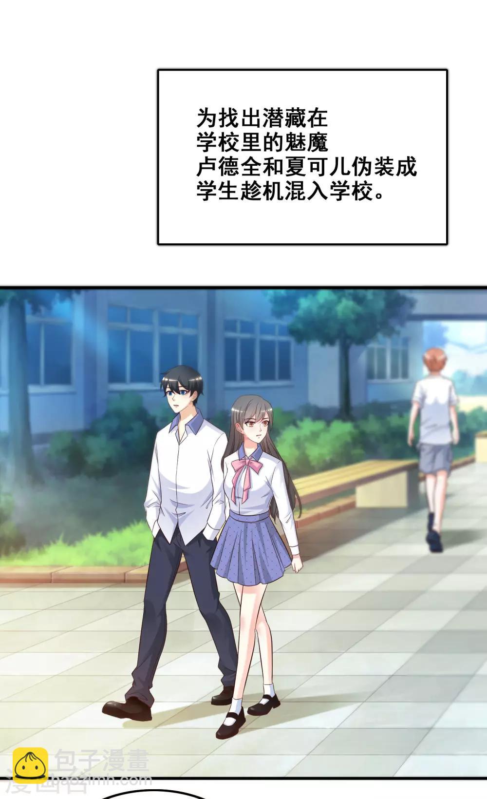 最強桃花運 - 第25話 過於強悍？？？ - 2