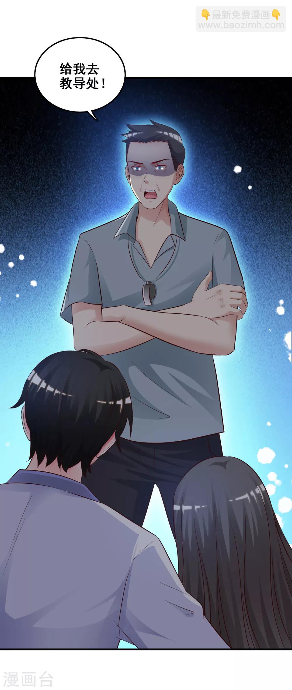 最強桃花運 - 第25話 過於強悍？？？ - 6