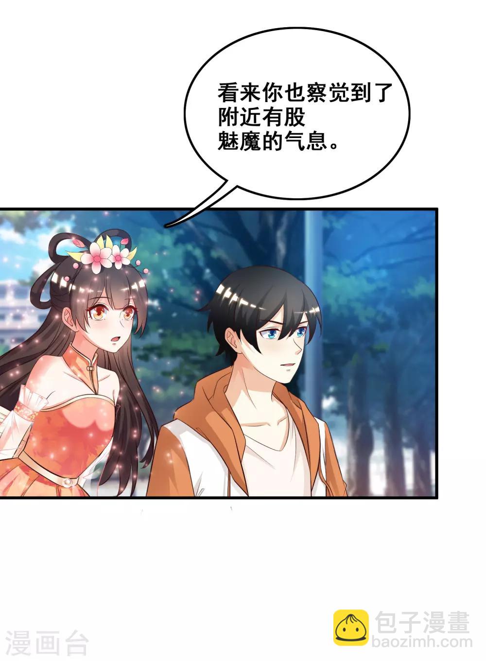 最強桃花運 - 第25話 過於強悍？？？ - 4