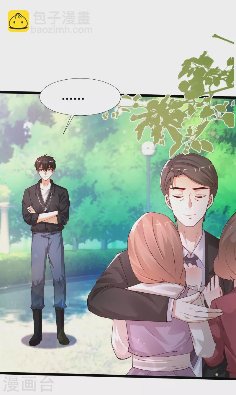 最強桃花運 - 第243話 花仙要結婚了？？？ - 4