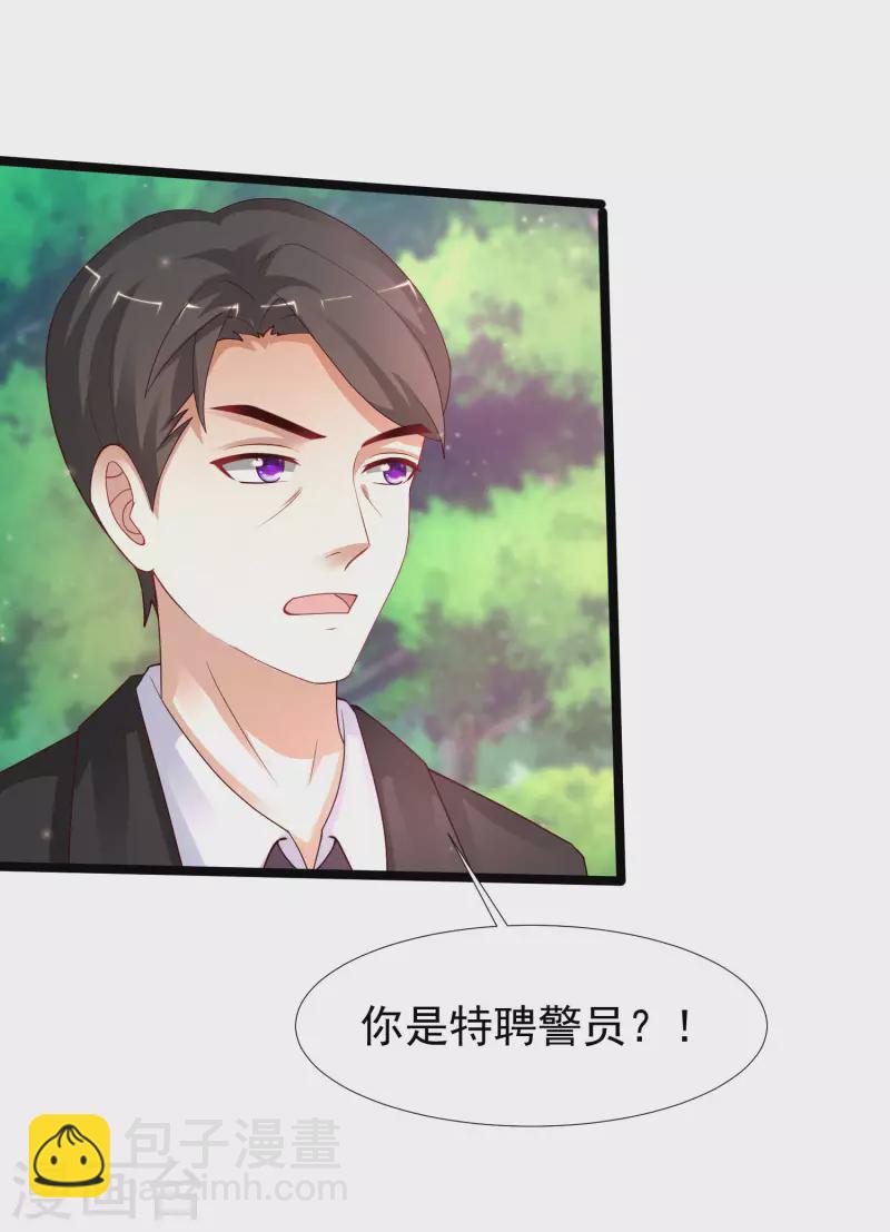 最強桃花運 - 第243話 花仙要結婚了？？？ - 1