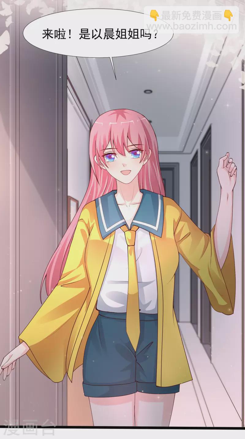 最強桃花運 - 第243話 花仙要結婚了？？？ - 5