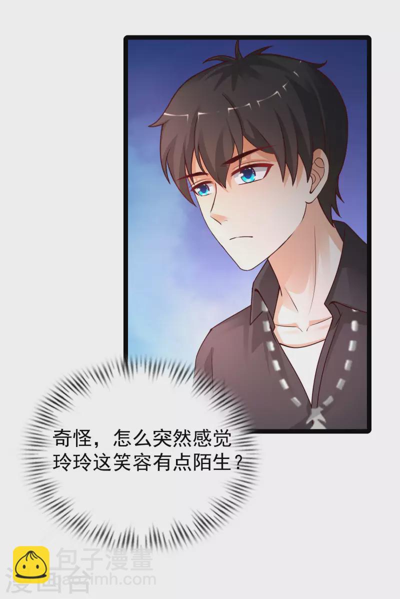 最強桃花運 - 第243話 花仙要結婚了？？？ - 4