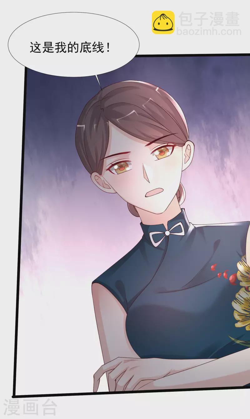 最強桃花運 - 第243話 花仙要結婚了？？？ - 1