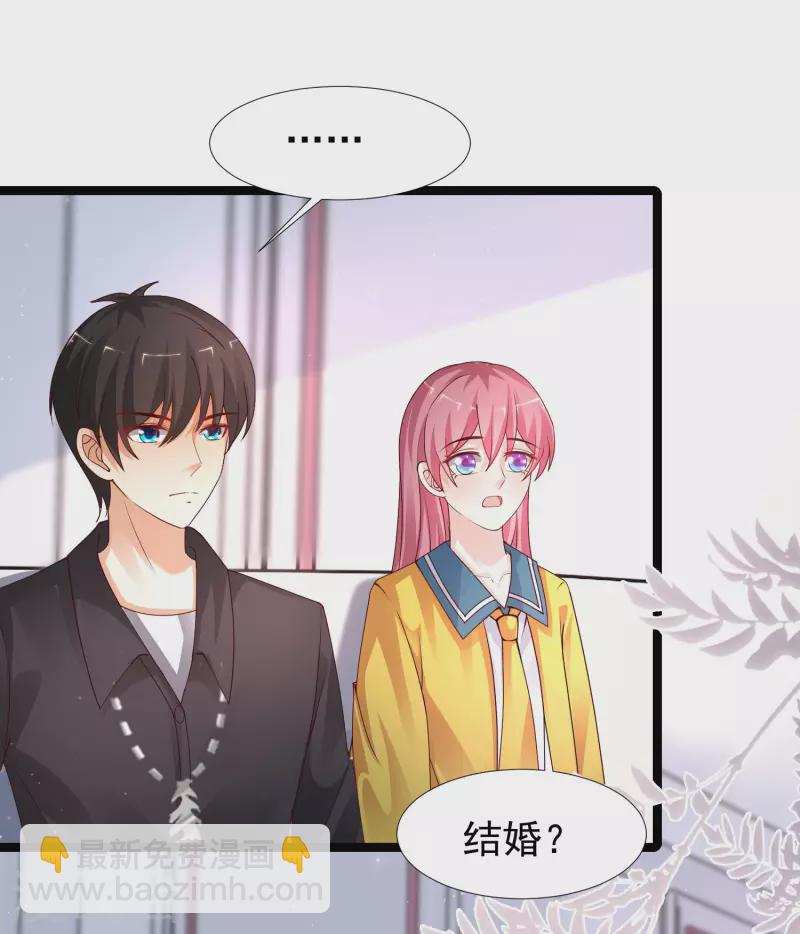 最強桃花運 - 第243話 花仙要結婚了？？？ - 2