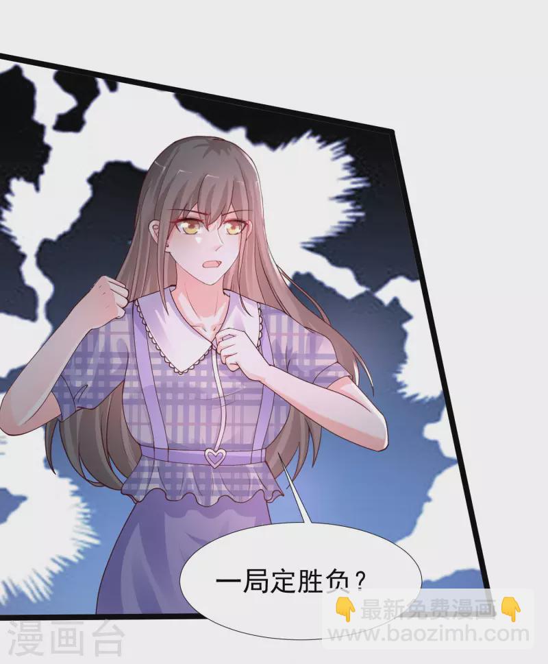 最強桃花運 - 第243話 花仙要結婚了？？？ - 6