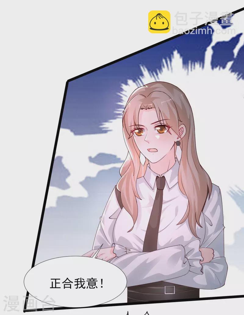 最強桃花運 - 第243話 花仙要結婚了？？？ - 1