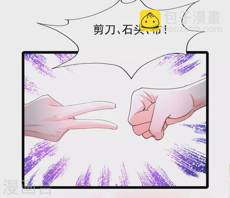 最強桃花運 - 第243話 花仙要結婚了？？？ - 2