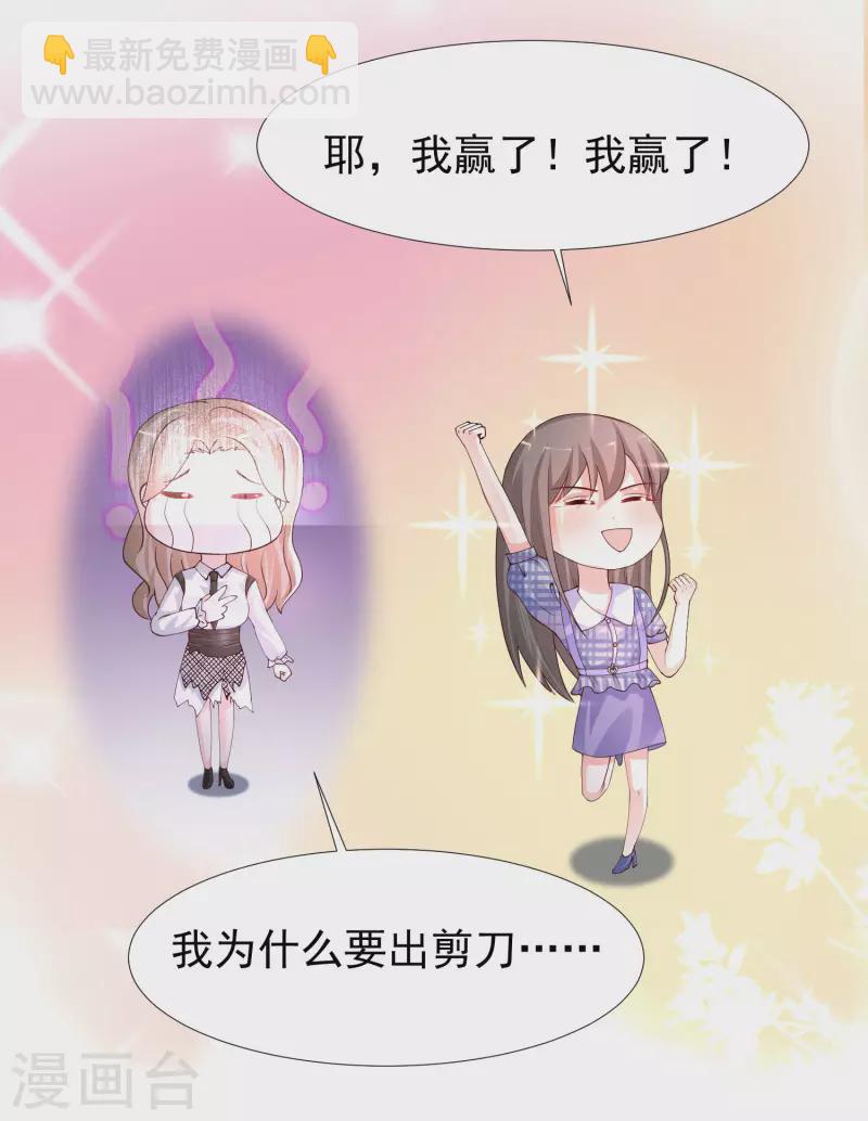 最強桃花運 - 第243話 花仙要結婚了？？？ - 3