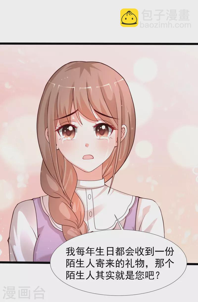 最強桃花運 - 第243話 花仙要結婚了？？？ - 6
