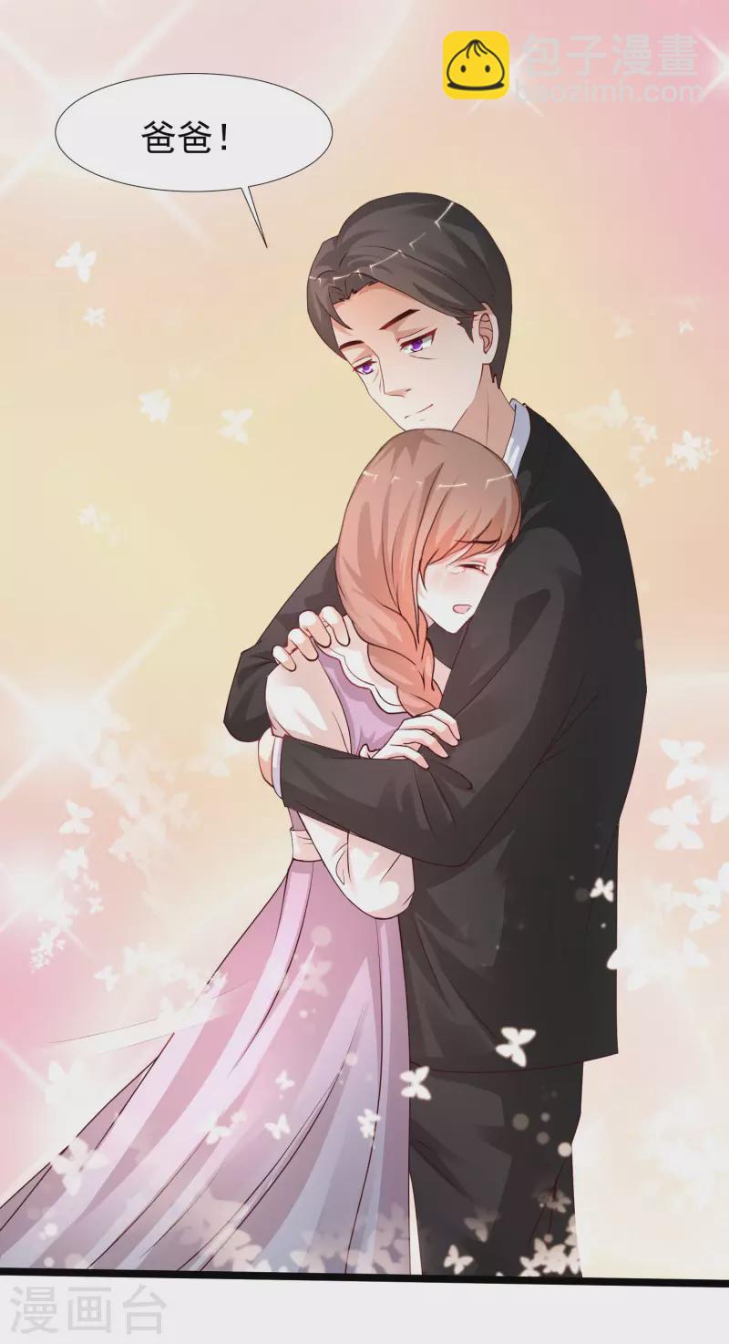 最強桃花運 - 第243話 花仙要結婚了？？？ - 3