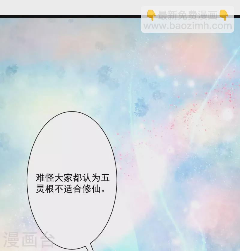 最強桃花運 - 第247話 美女廚娘要不要？？？ - 1