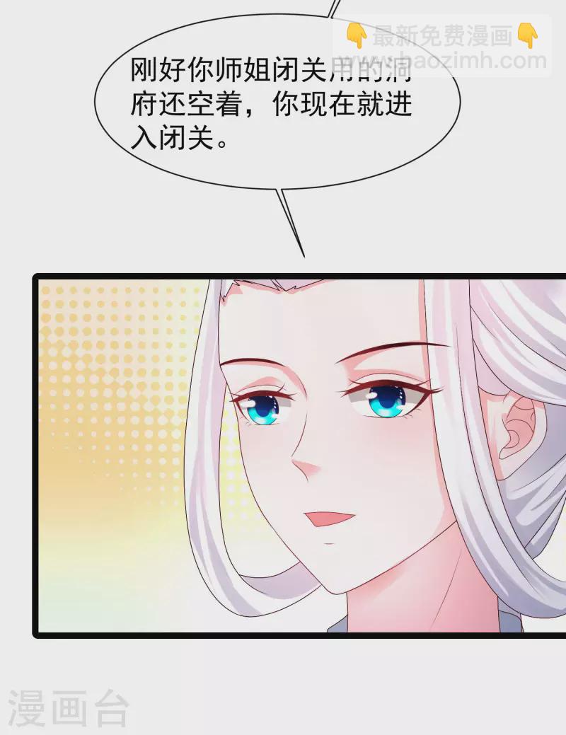 最強桃花運 - 第251話 夏可兒再出現？？？ - 3