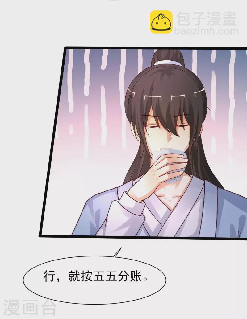 最強桃花運 - 第251話 夏可兒再出現？？？ - 3