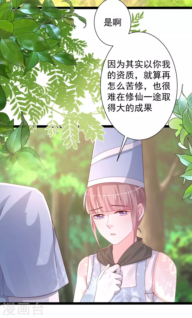 最強桃花運 - 第255話 可兒不愛我了？？？ - 2