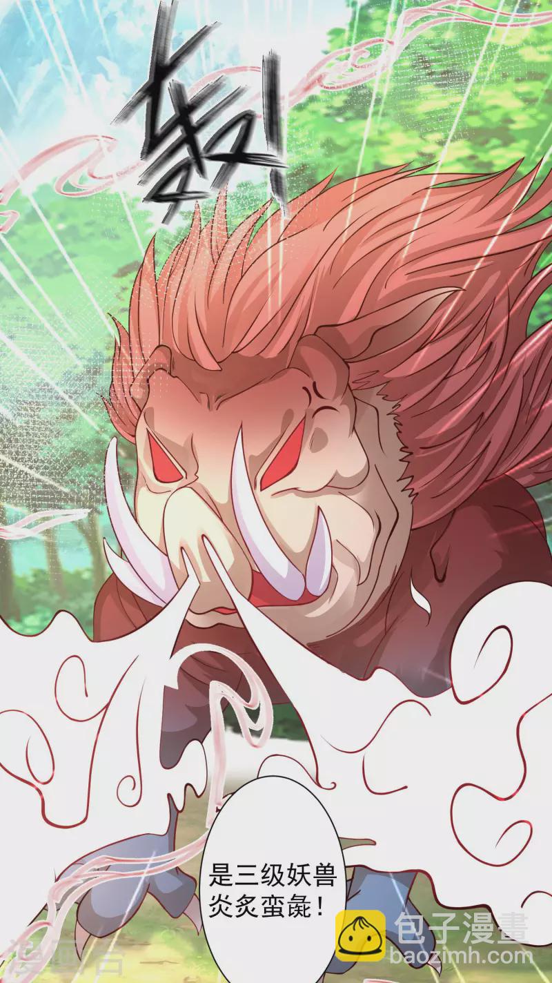 最強桃花運 - 第255話 可兒不愛我了？？？ - 6