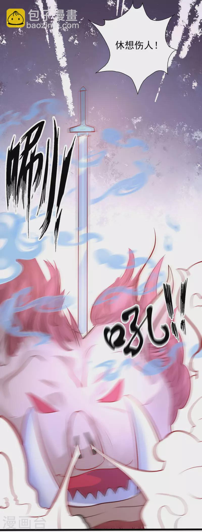 最強桃花運 - 第255話 可兒不愛我了？？？ - 4