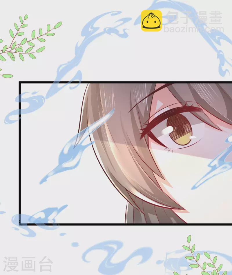 最強桃花運 - 第255話 可兒不愛我了？？？ - 5