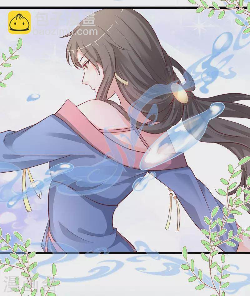 最強桃花運 - 第255話 可兒不愛我了？？？ - 6