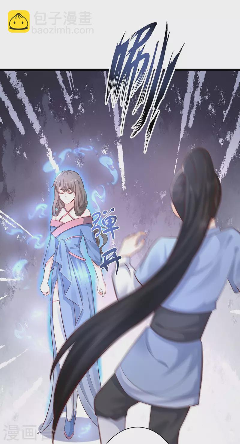 最強桃花運 - 第255話 可兒不愛我了？？？ - 4