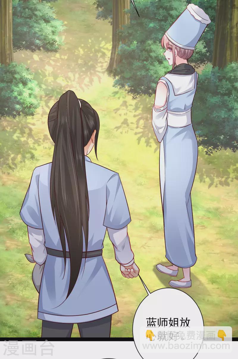 最強桃花運 - 第257話 男的就不行？？？ - 1