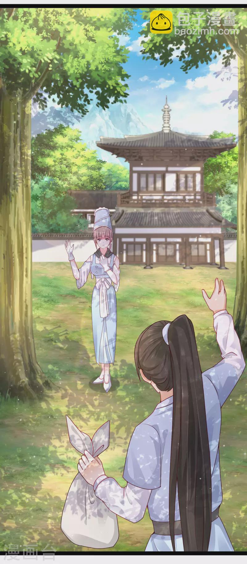 最強桃花運 - 第257話 男的就不行？？？ - 3