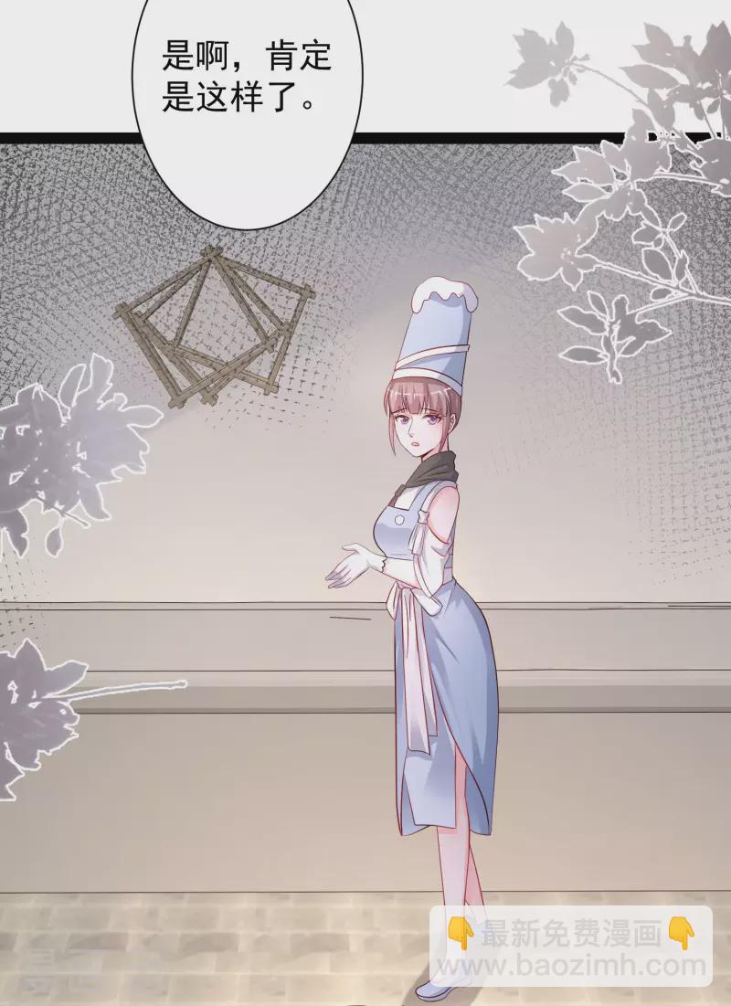 最強桃花運 - 第257話 男的就不行？？？ - 3