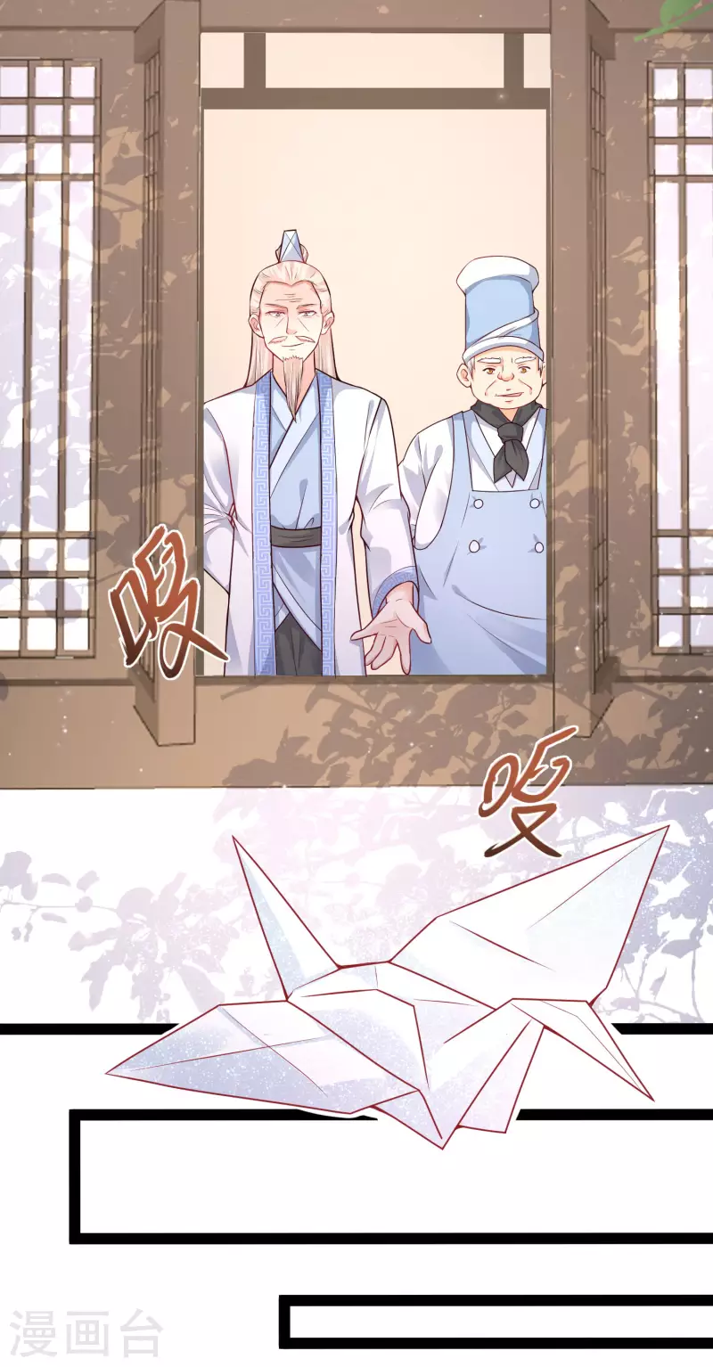 最強桃花運 - 第257話 男的就不行？？？ - 1