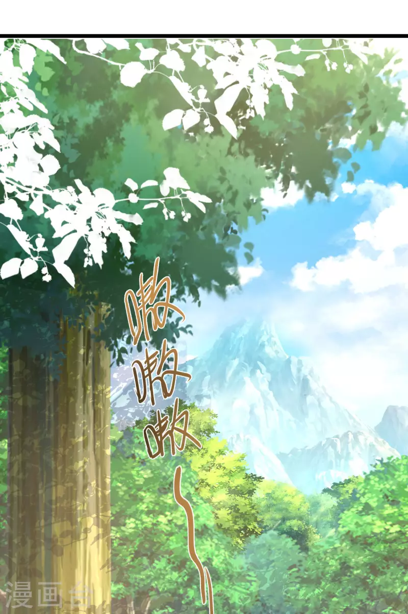 最強桃花運 - 第257話 男的就不行？？？ - 3