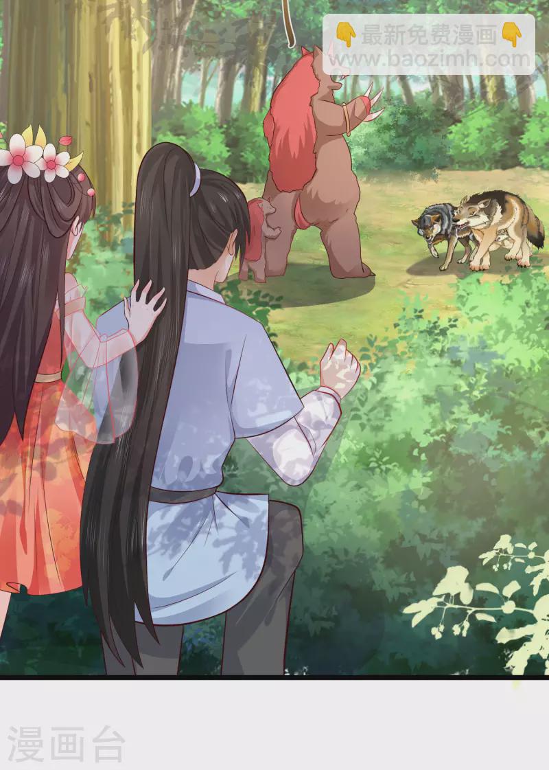 最強桃花運 - 第257話 男的就不行？？？ - 4