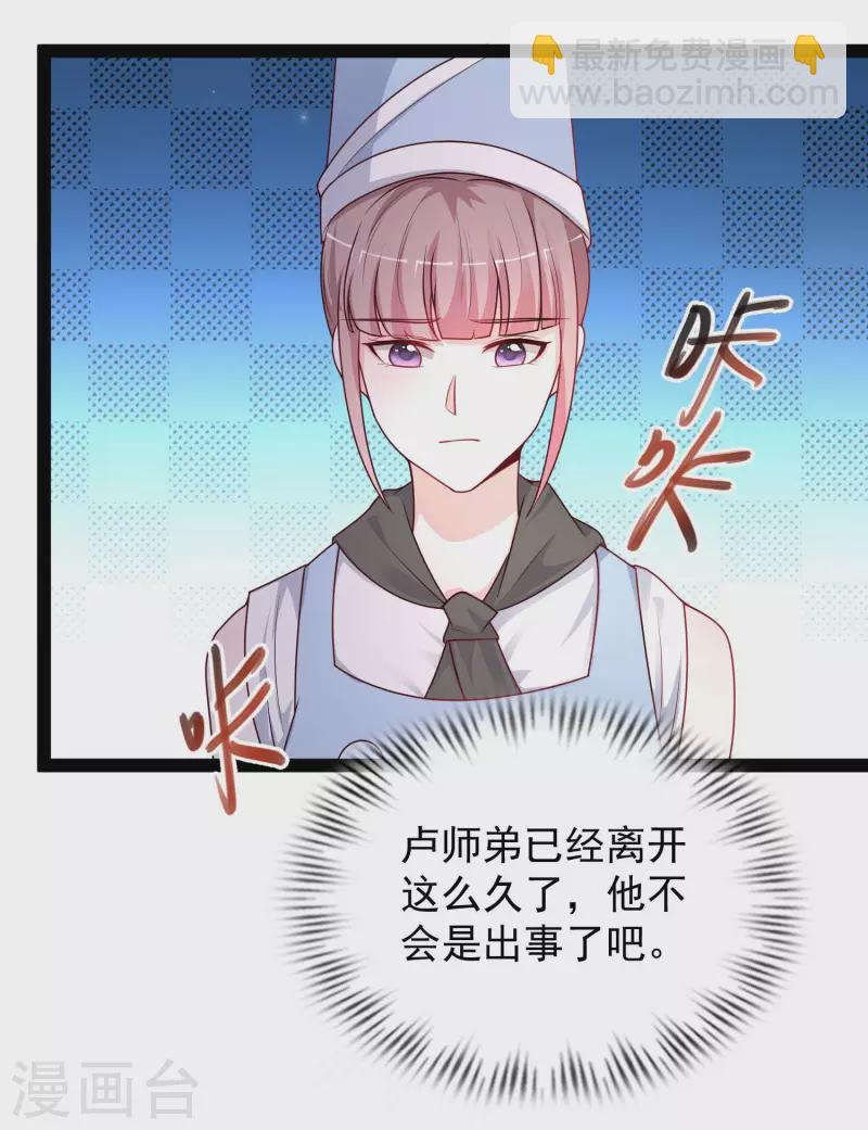 最強桃花運 - 第261話 你究竟是什麼人？？？ - 2