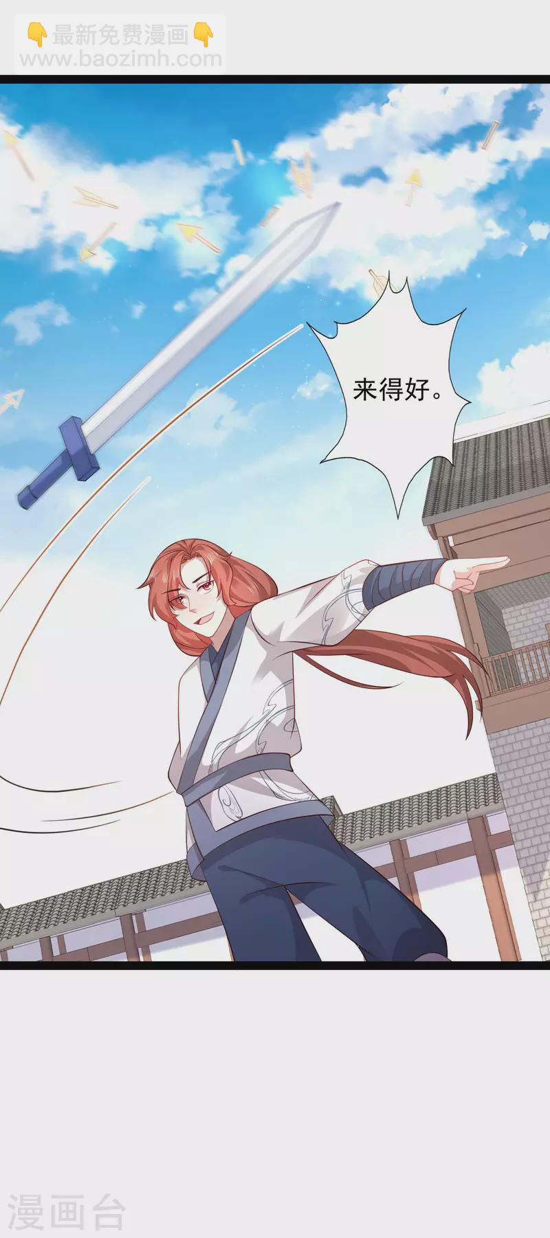 最強桃花運 - 第265話 好厲害的女人？？？ - 2