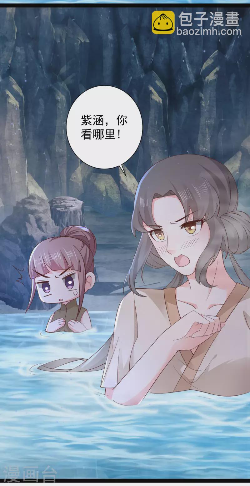 最強桃花運 - 第267話 恢復記憶？？？ - 6