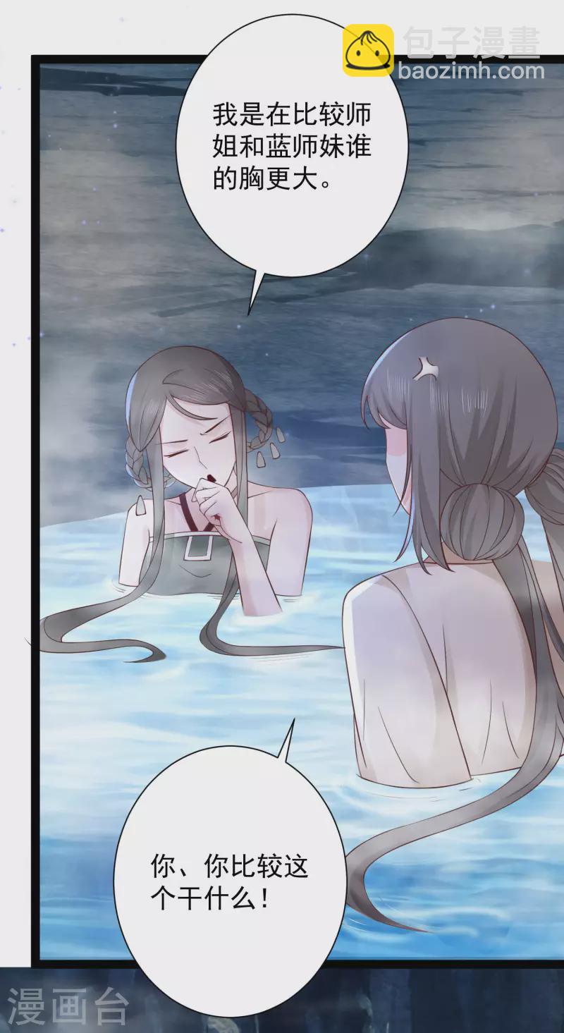 最強桃花運 - 第267話 恢復記憶？？？ - 1