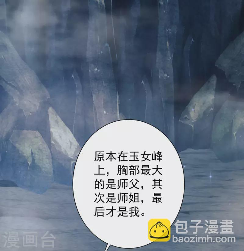 最強桃花運 - 第267話 恢復記憶？？？ - 2