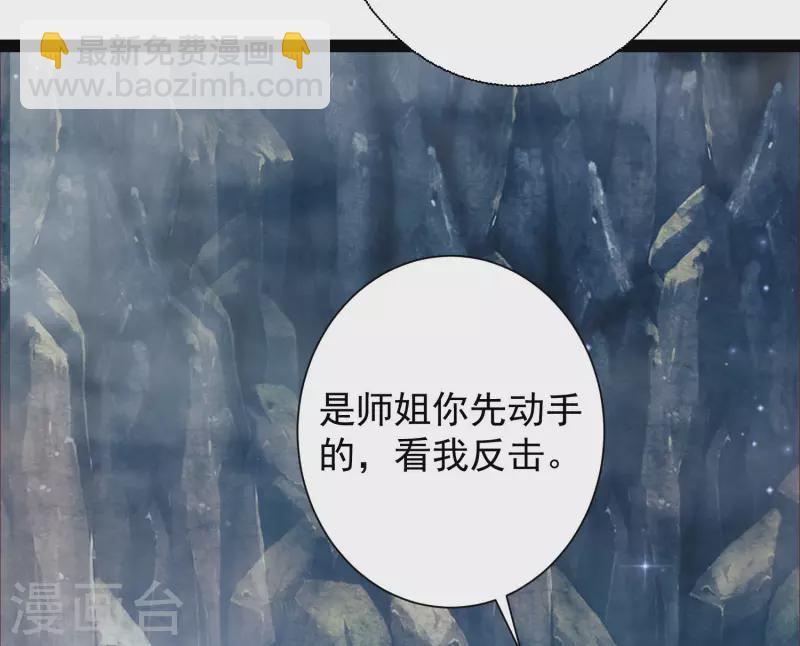 最強桃花運 - 第267話 恢復記憶？？？ - 6