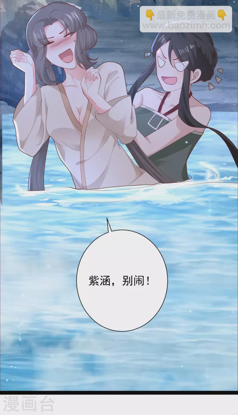 最強桃花運 - 第267話 恢復記憶？？？ - 1