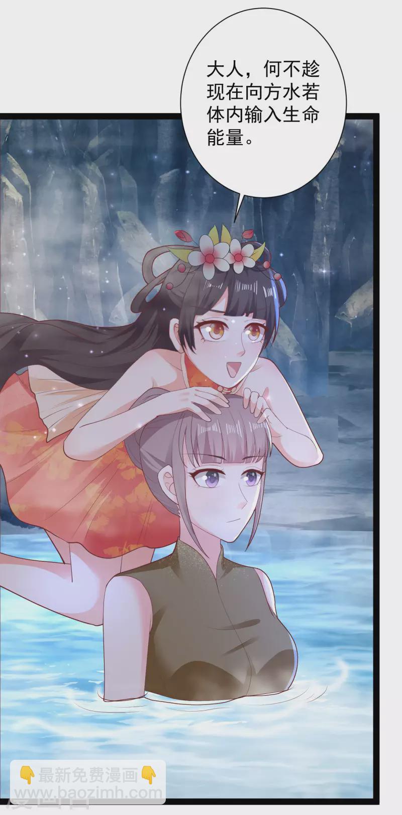 最強桃花運 - 第267話 恢復記憶？？？ - 2