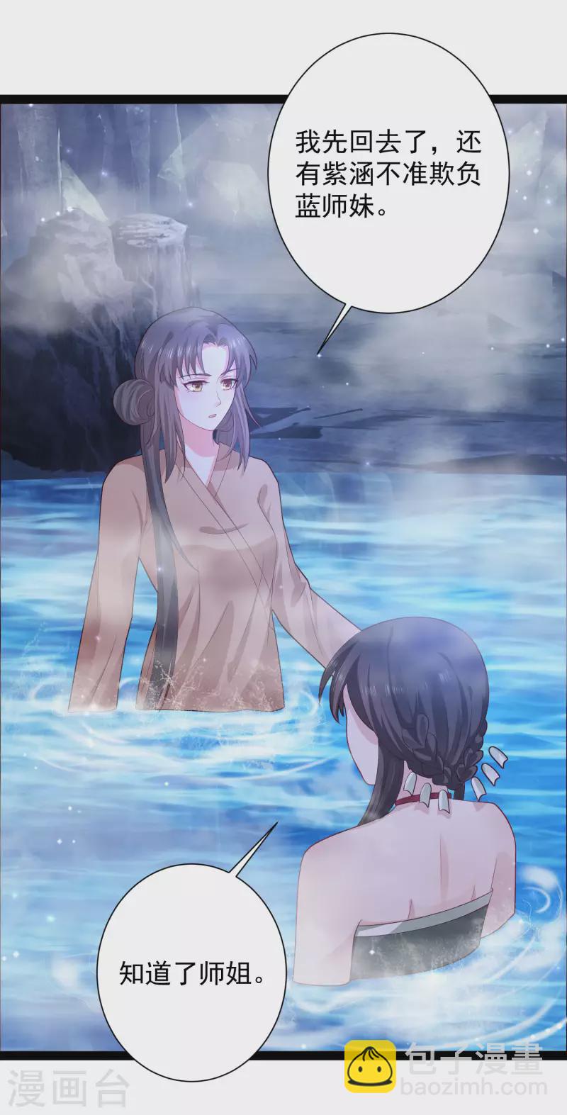 最強桃花運 - 第267話 恢復記憶？？？ - 5