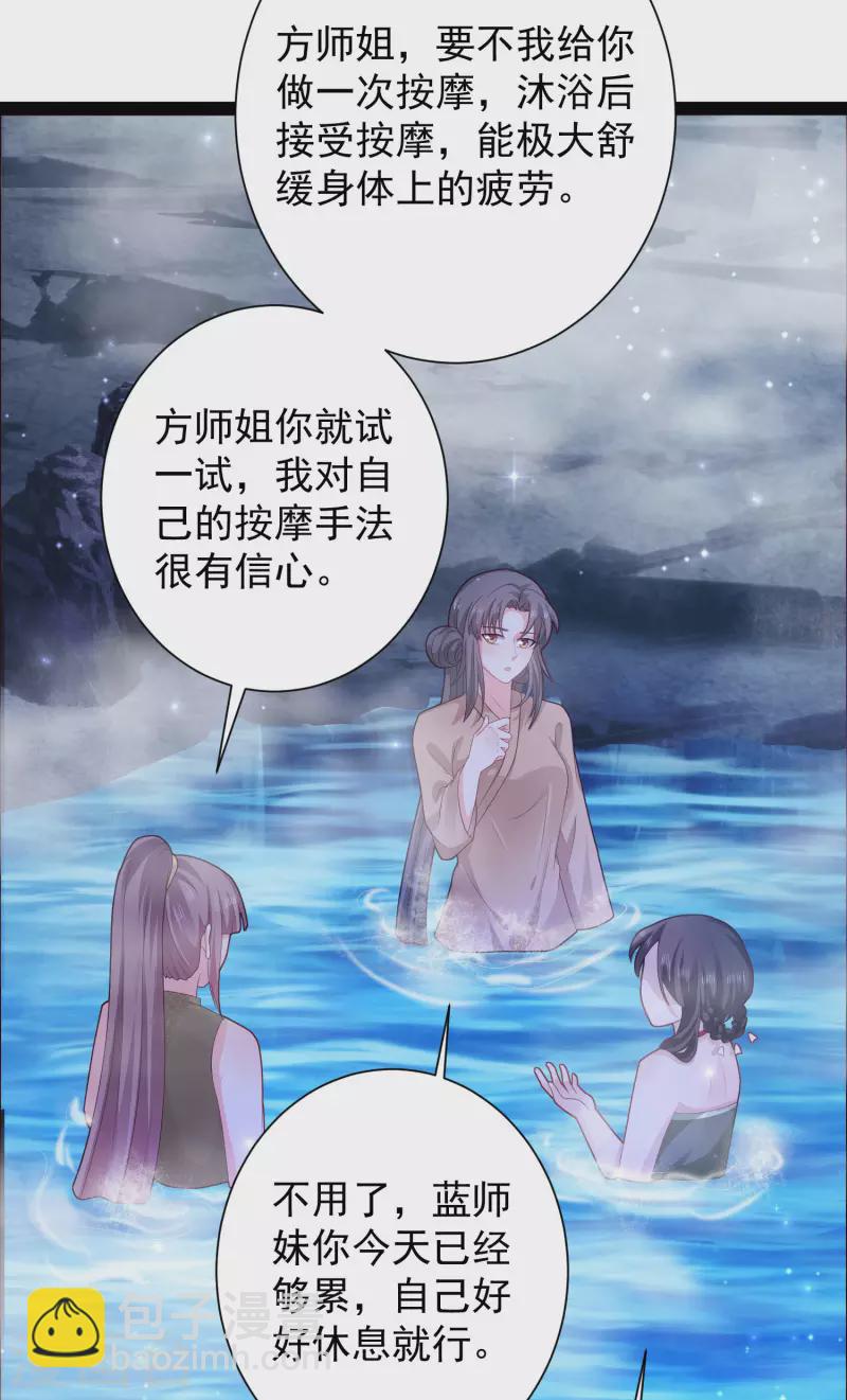 最強桃花運 - 第267話 恢復記憶？？？ - 1