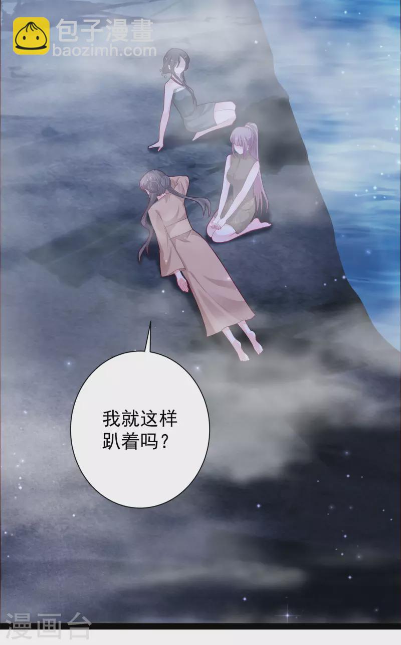 最強桃花運 - 第267話 恢復記憶？？？ - 5