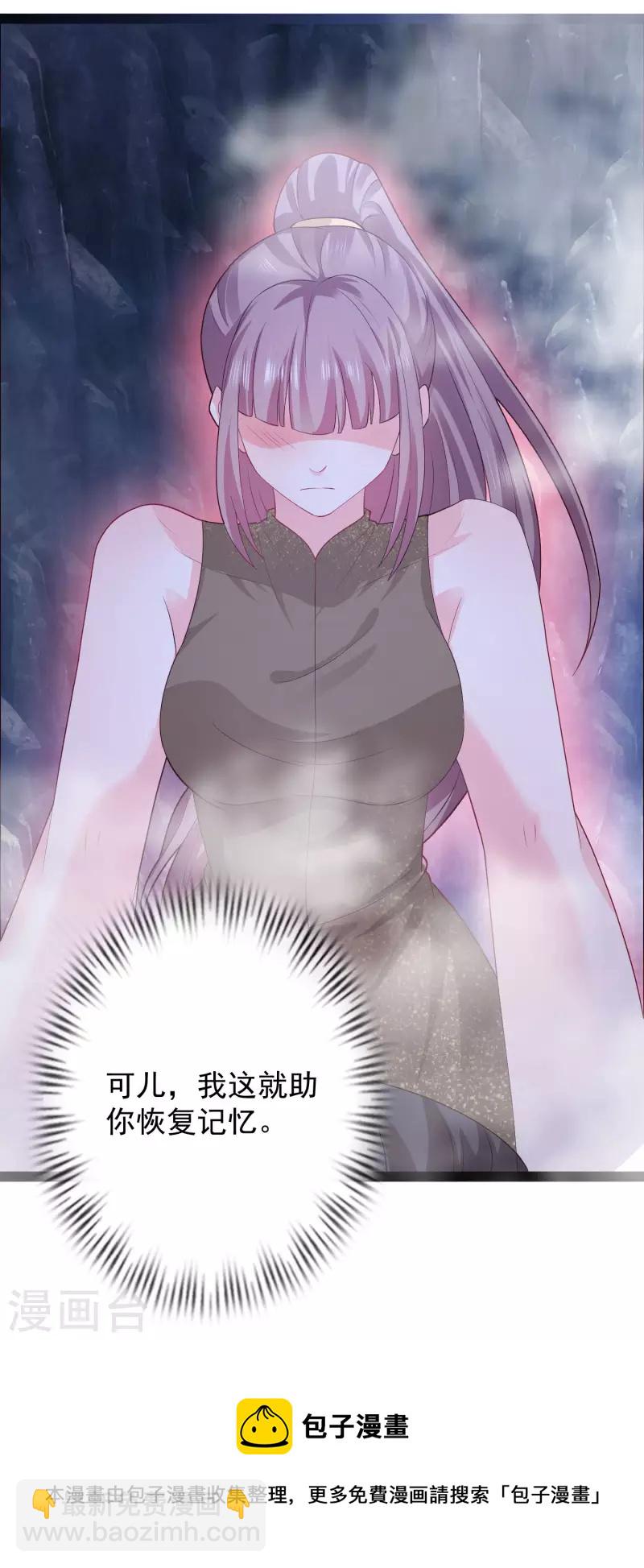 最強桃花運 - 第267話 恢復記憶？？？ - 1