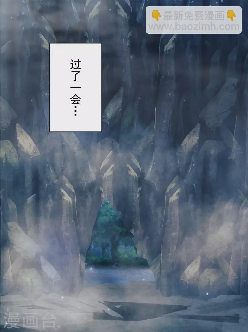 最強桃花運 - 第267話 恢復記憶？？？ - 3