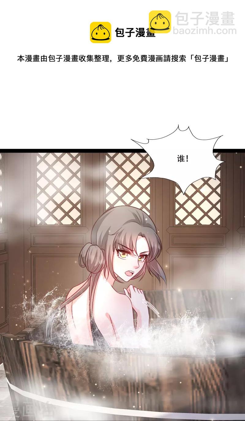 最強桃花運 - 第269話 莫非我喜歡藍師妹？ - 5