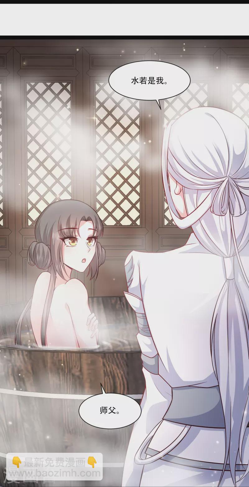 最強桃花運 - 第269話 莫非我喜歡藍師妹？ - 6