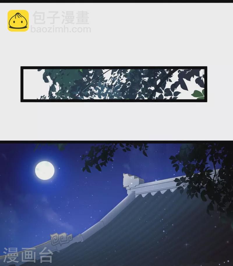 最強桃花運 - 第269話 莫非我喜歡藍師妹？ - 1