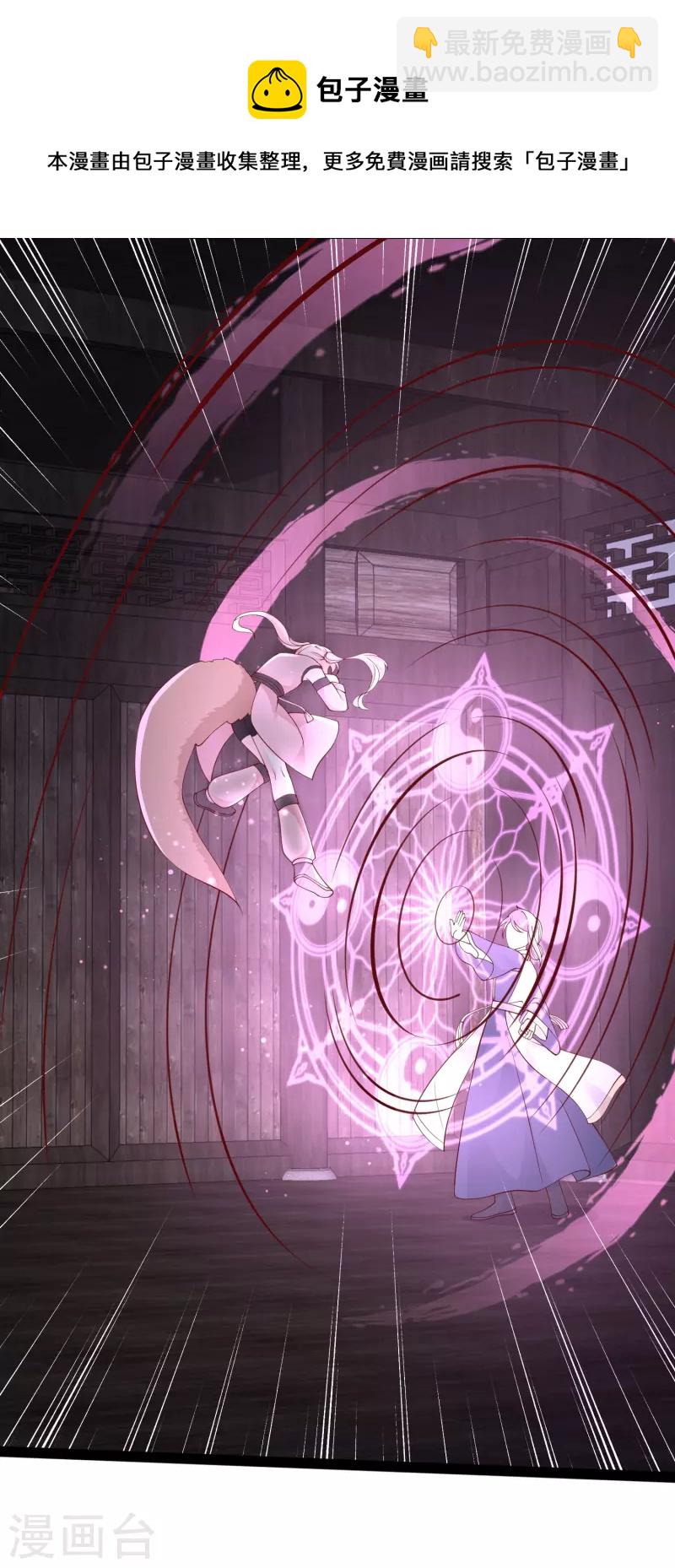 最強桃花運 - 第273話 我可不想跟寶兒分開！！ - 1