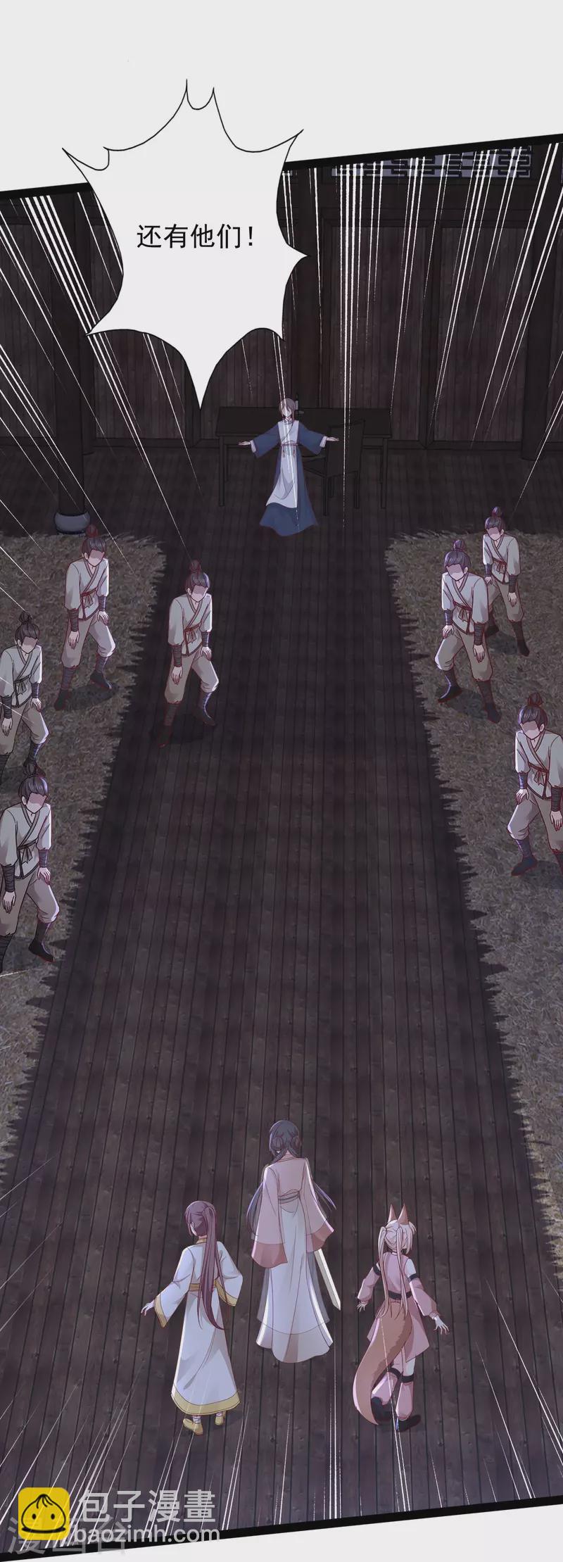 最強桃花運 - 第273話 我可不想跟寶兒分開！！ - 7