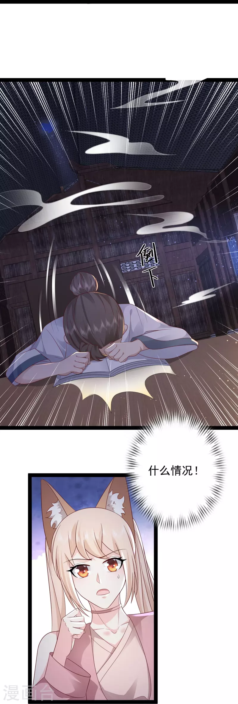 最強桃花運 - 第273話 我可不想跟寶兒分開！！ - 7